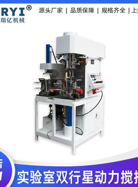 5L实验室行星搅拌机硅胶锡膏行星动力混合机混合压料一体机