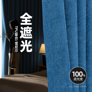 TPU全遮光窗帘100不透光2025新款蓝色雪尼尔卧室挂钩式隔热遮阳帘