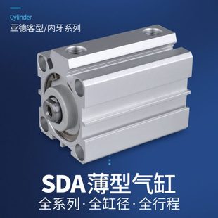 长促薄型气缸SDA100 件气缸 50气动元