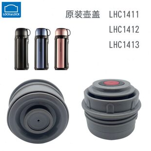 厂促原厂杯盖LHC1413 壶盖配件内塞盖子内塞密封盖 1411 1412