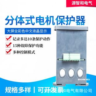 电机保护开关分体式 厂促三相电机水泵缺相保护器 电机保护器