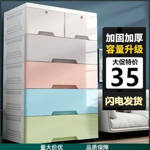 收纳柜子68cm宽家用收纳箱多层塑料客厅儿童衣柜储 厂促加厚抽屉式