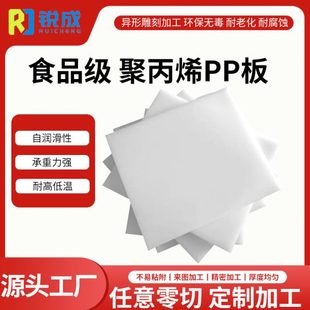 厂促PP塑料板优良韧性耐温性阻燃PE片材手袋不断裂冷压热压磨砂pp