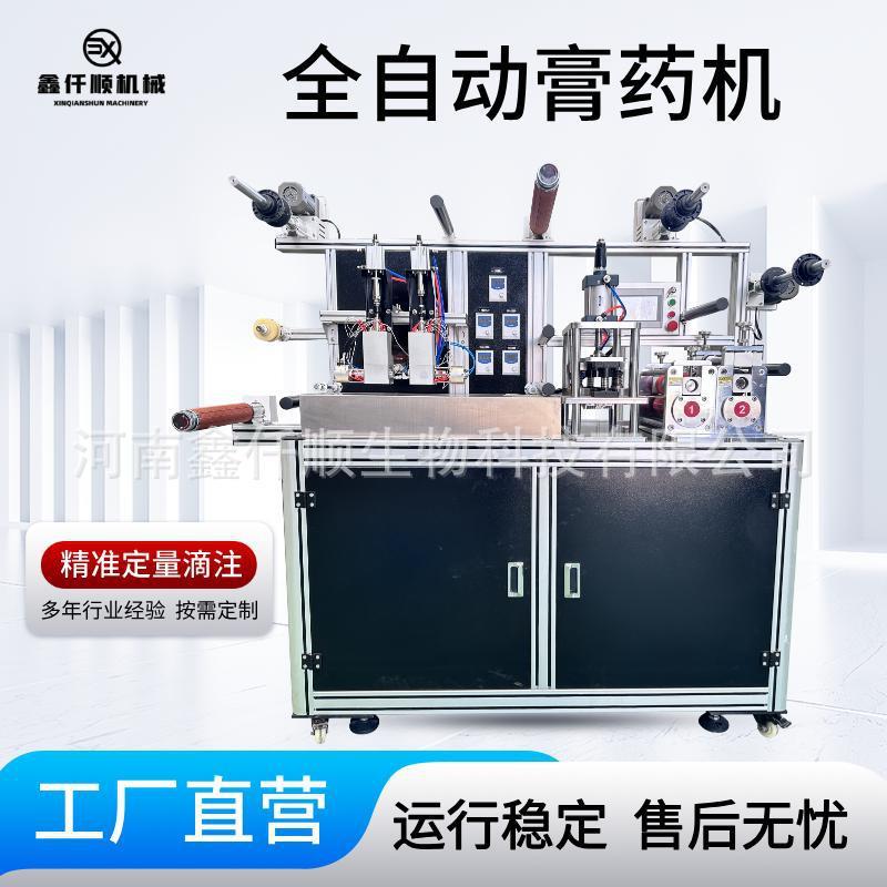 全自动膏药机药贴压片机老黑膏腰腿贴熬制加工设备自带滴注成型