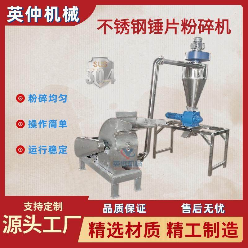 304不锈钢海盐调料打粉机锤片式粮食粉碎机干蔬菜粉碎机磨,清洗/食品/商业设备,其他食品加工设备,淘宝优惠券,粉丝福利购,淘宝优惠卷