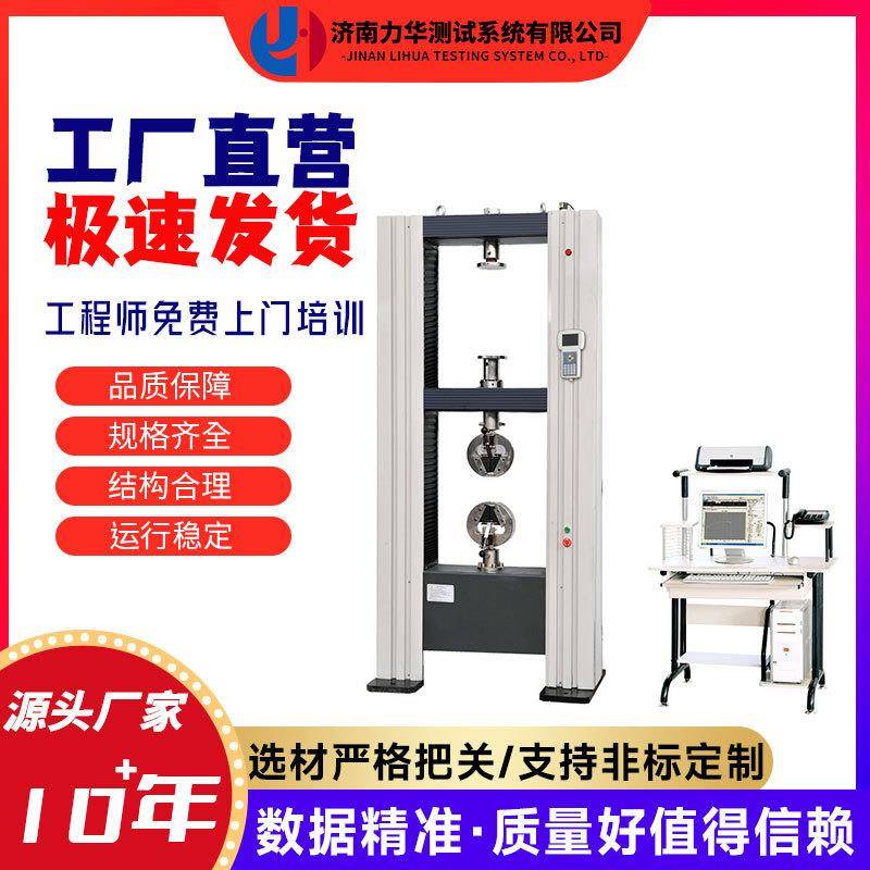 20kN人造复合板抗弯强度试验仪胶合板密度板拉伸压力试验机