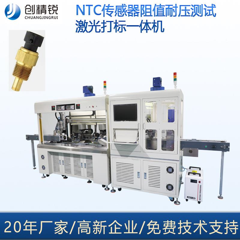 NTC自动化设备汽车传感器阻值测试机传感器水温阻值测试设备