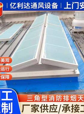 厂房通风天窗车间厂房屋顶通风设备采光通风天窗厂房通风气楼