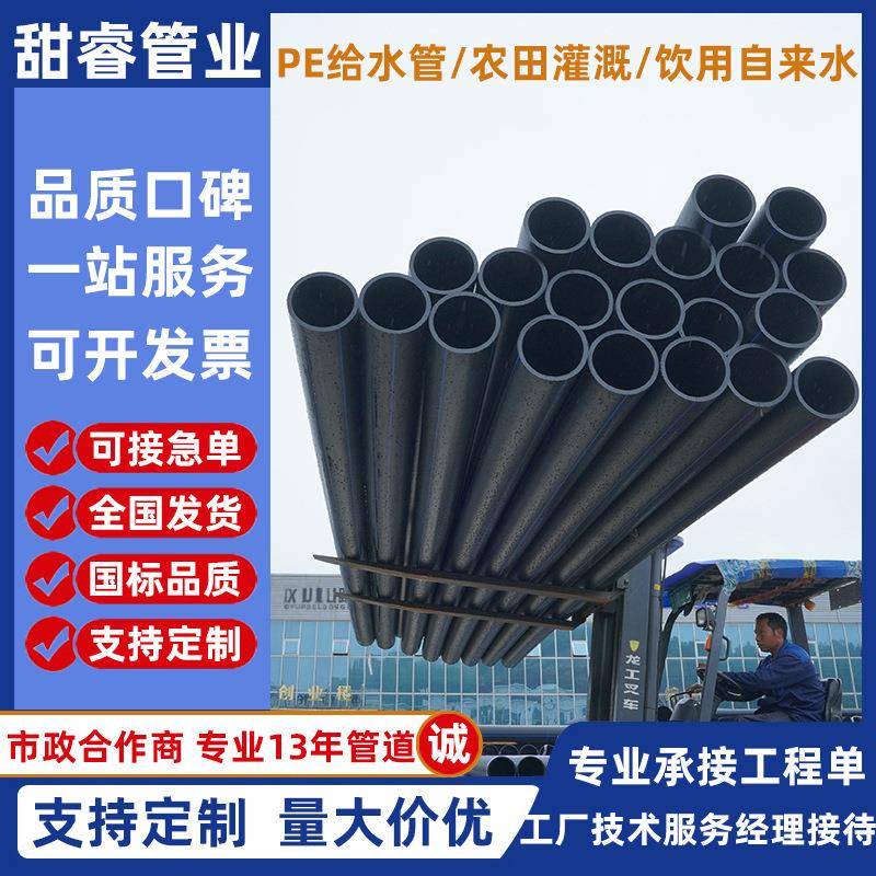 hdpe给水管厂家黑色高密度聚乙烯塑料热熔管非开挖穿线灌溉排水管