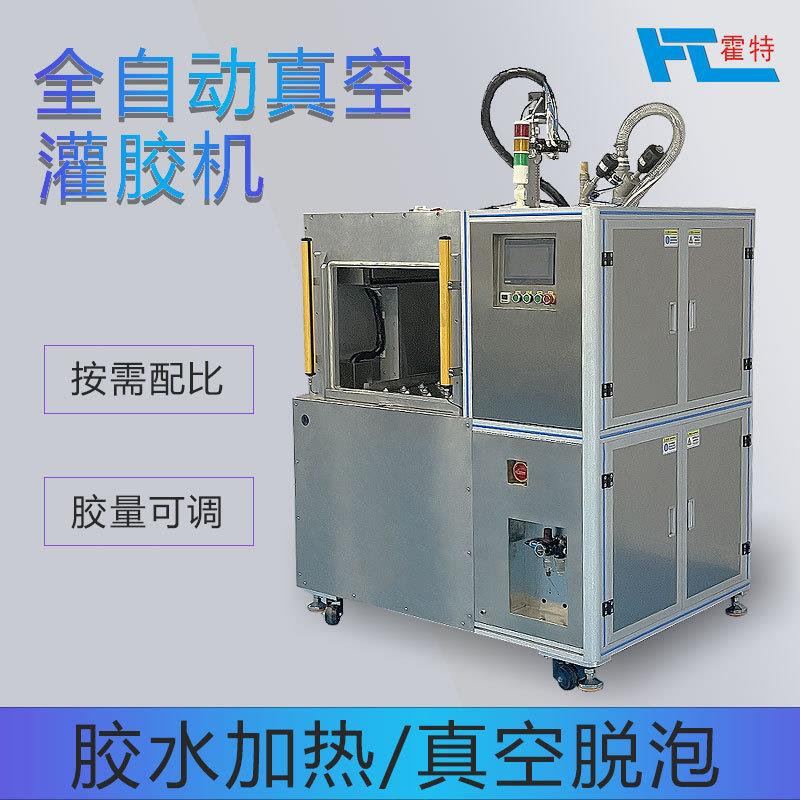 双液AB胶环氧树脂真空喷涂滴胶机自动打胶注胶机全自动真空灌胶机