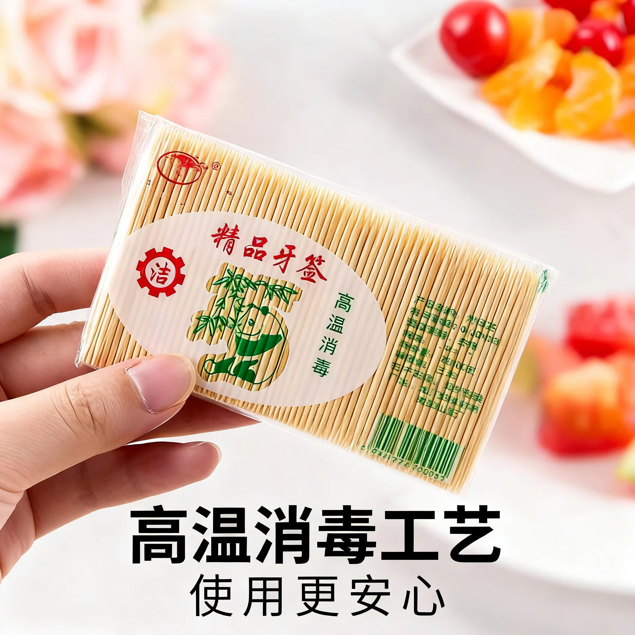精品竹制牙签独立包装便携一次性家用餐厅茶点水果签高温消毒