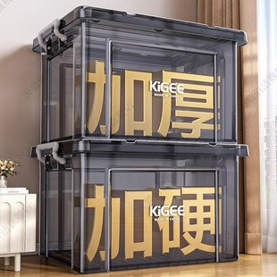 大容量收纳箱透明塑料收纳盒家用衣柜衣物整理箱玩具后备储物箱子