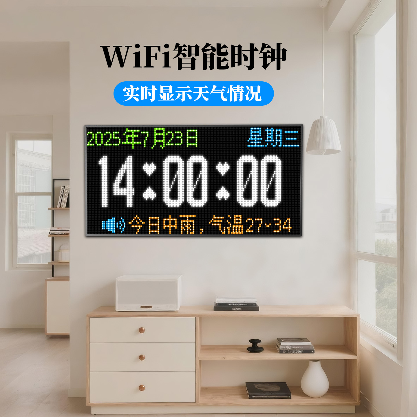 WIFI联网智能电子时钟摆件挂墙式