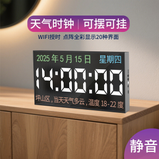2025新款WIFI联网智能桌面电子数字时钟闹钟表摆件高颜值挂墙台式