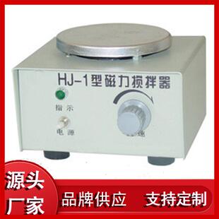 1磁力搅拌器集热式 厂家供应HJ 磁力搅拌器现货