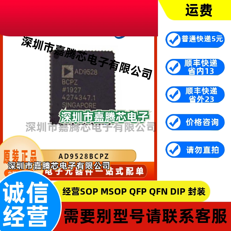 AD9528BCPZ 原装全新时钟发生器IC芯片 封装LFCSP72 提供BOM配单