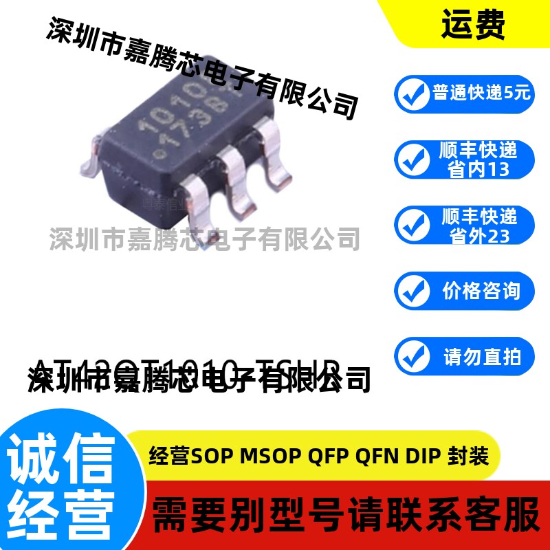 全新进口 AT42QT1010-TSHR SOT23-6原装触摸芯片