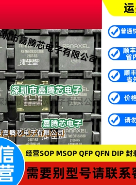 RETMETA32GSBB记忆 BGA153球 EMMC 5.1 32GB 字库现货