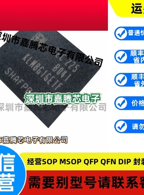 KLM8G1GETF-B041 8G emmc 5.1 BGA153存储器芯片ic 原装正品