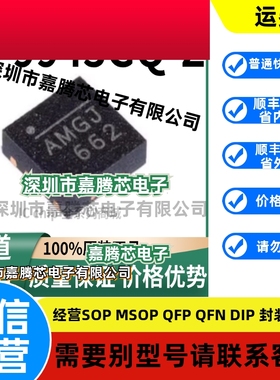 MP9943GQ-Z 贴片 QFN-8 电源管理IC芯片 全新原装正品 渠道直销