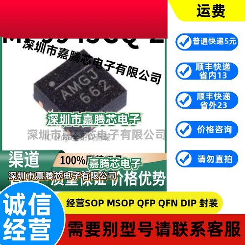 MP9943GQ-Z 贴片 QFN-8 电源管理IC芯片 全新原装正品 渠道直销