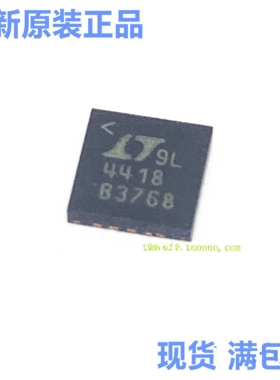 LTC4418CUF#PBF LTC4418IUF#TRPBF 贴片QFN20 电源稳压器芯片IC