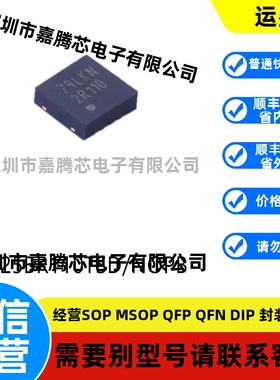 全新进口 DS25BR110TSD/NOPB 封装WSON-8原装LVDS芯片