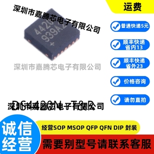 TDFN 全新进口 R封装 14音频功率放大器芯片贴片 DS4420N