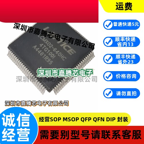 LCMXO2-640HC-4TG100I LCMX02-640HC可编程门阵列IC 贴片TQFP-100