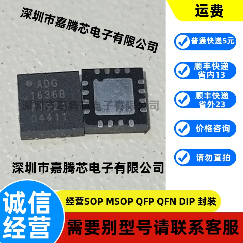 ADG1636BCPZ双电源模拟开关