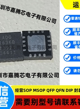 ADG1636BCPZ ADG1636B QFN 双电源模拟开关和多路复用器LFCSP