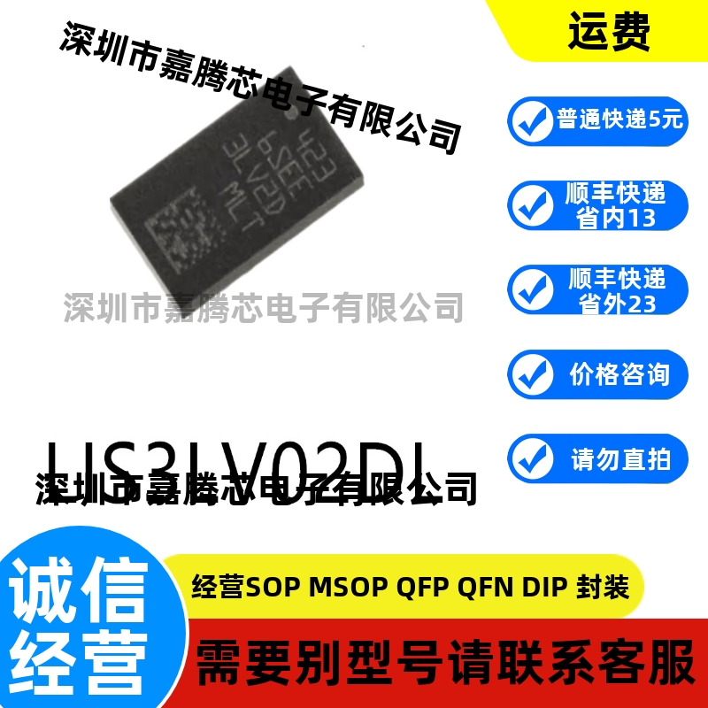 LIS3LV02DL姿态传感器/陀螺仪芯片LGA16集成电路IC电子元器件贴片