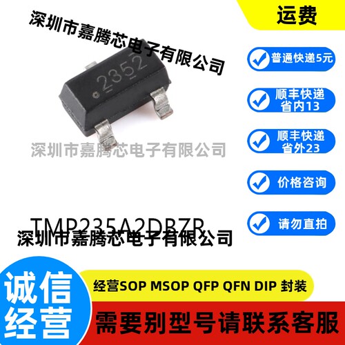 原装 TMP117AIDRVR WSON-6 数字温度传感器芯片电子元器件贴片