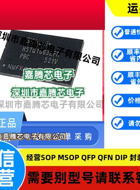 进口原装   H5TQ1G63EFR-PBC H5TQ1G63EFR FBGA-96 存储器芯片