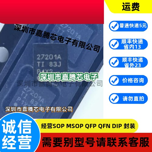 全新原装进口 UCC27201ADRMR 丝印 27201A 驱动器芯片 VSON-8