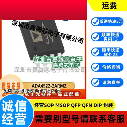 ADA4522-2ARMZ  封装 MSOP8  精密运算放大器   集成电器  原装