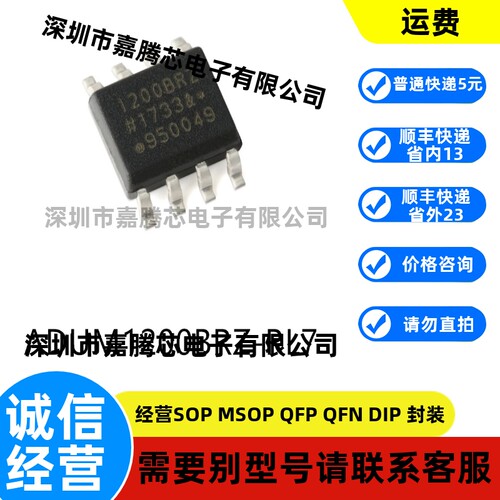 全新进口 ADUM1200BRZ-RL7 SOIC-8数字隔离器芯片