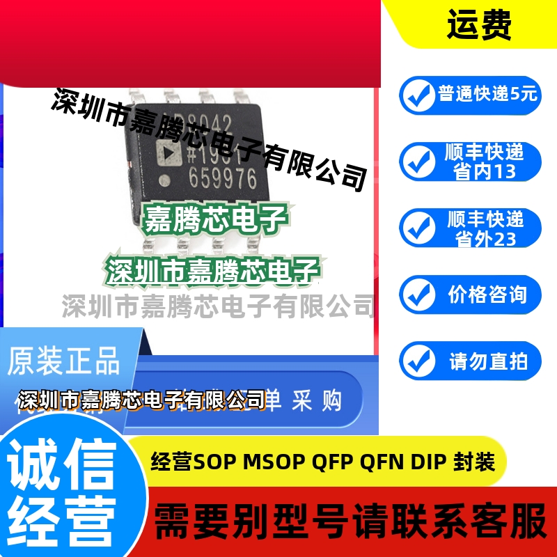 进口原装   AD8042ARZ SOP-8 运算放大芯片
