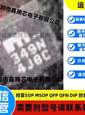 原装进口  SY88349NDLMG 丝印:349N 封装:QFN 可直拍