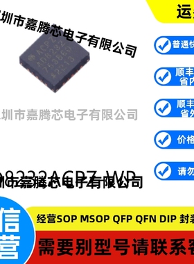 AD8232ACPZ-WP LFCSP20原装模拟前端AFE芯片集成IC贴片