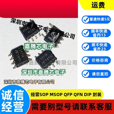 进口原装 L5973D 降压稳压器 拆机贴片  HSOP-8封装