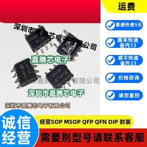 进口原装 L5973D 降压稳压器 拆机贴片  HSOP-8封装
