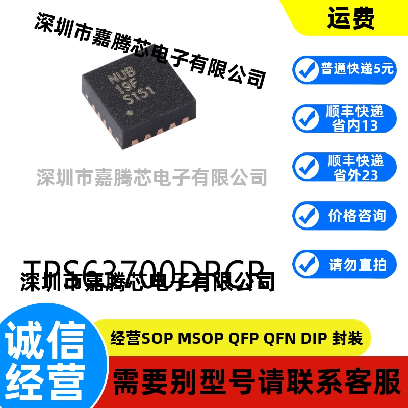 全新进口 TPS63700DRCR封装VSON-10原装DC-DC电源芯片贴片
