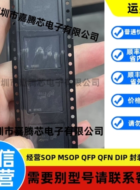 全新原装MTFC32GAKAEEF-AIT 丝印SNPPF 存储芯片 BGA