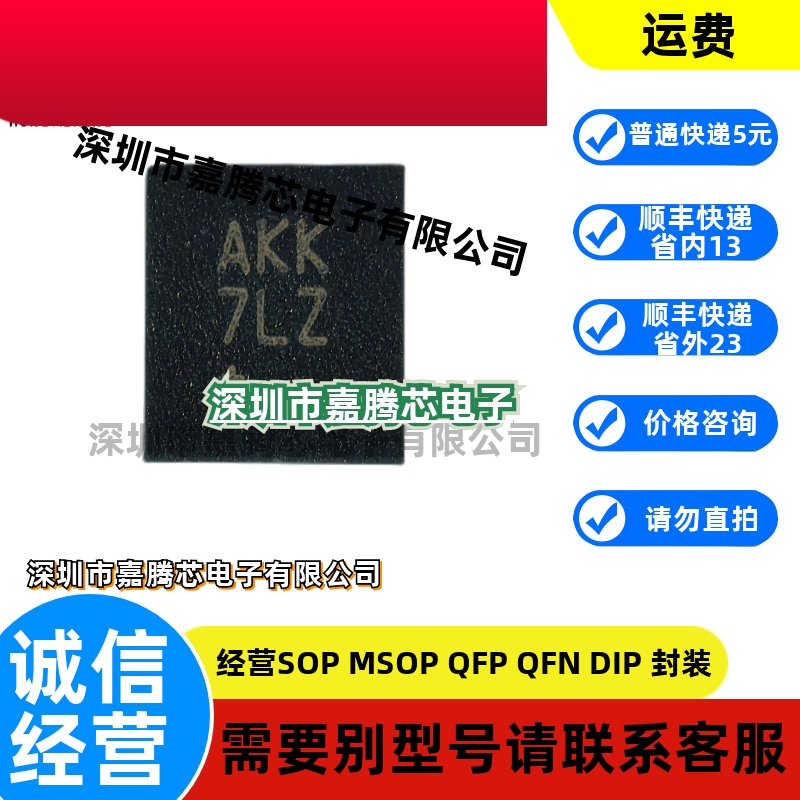 MAX98357AETE+T 丝印AKK 贴片TQFN-16脚 音频放大器 原装正品