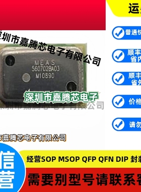 原装正品 MS560702BA03-50 丝印560702BA03 压力传感器 封装LGA8