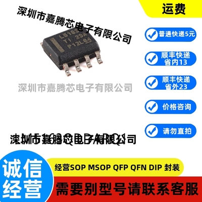 全新进口 LM5163QDDARQ1 封装SO-8原装DC-DC电源芯片贴片