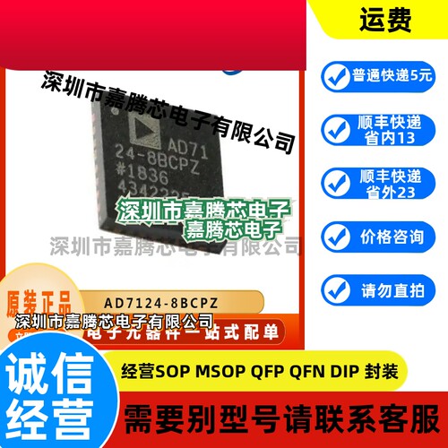AD7124-8BCPZ 原装全新 模数转换器芯片 封装LFCSP-32 电子元器件