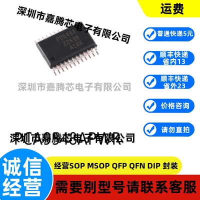 全新进口 PCA9548APWR封装TSSOP-24原装其他接口芯片
