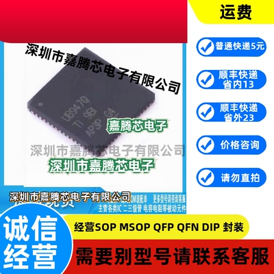 全新原装 DS90UB947TRGCRQ1 丝印UB947Q 贴片 QFN-64 串行器 芯片